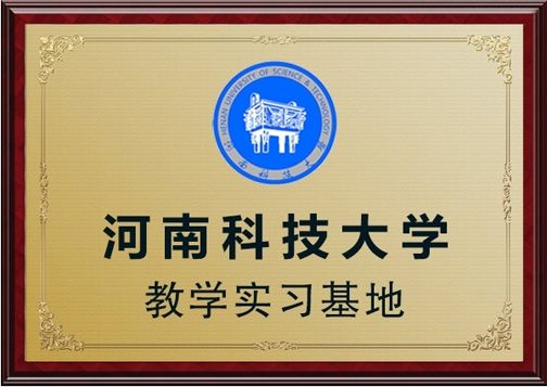 攜手推動(dòng)電磁感應(yīng)人才建設(shè)，輝美科技與多所高校展開深入合作，加強(qiáng)產(chǎn)學(xué)研深度融合，使電磁感應(yīng)技術(shù)不斷創(chuàng)新，節(jié)能，高效，環(huán)保